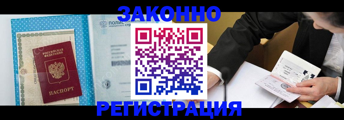 прописка регистрация в Краснокамске