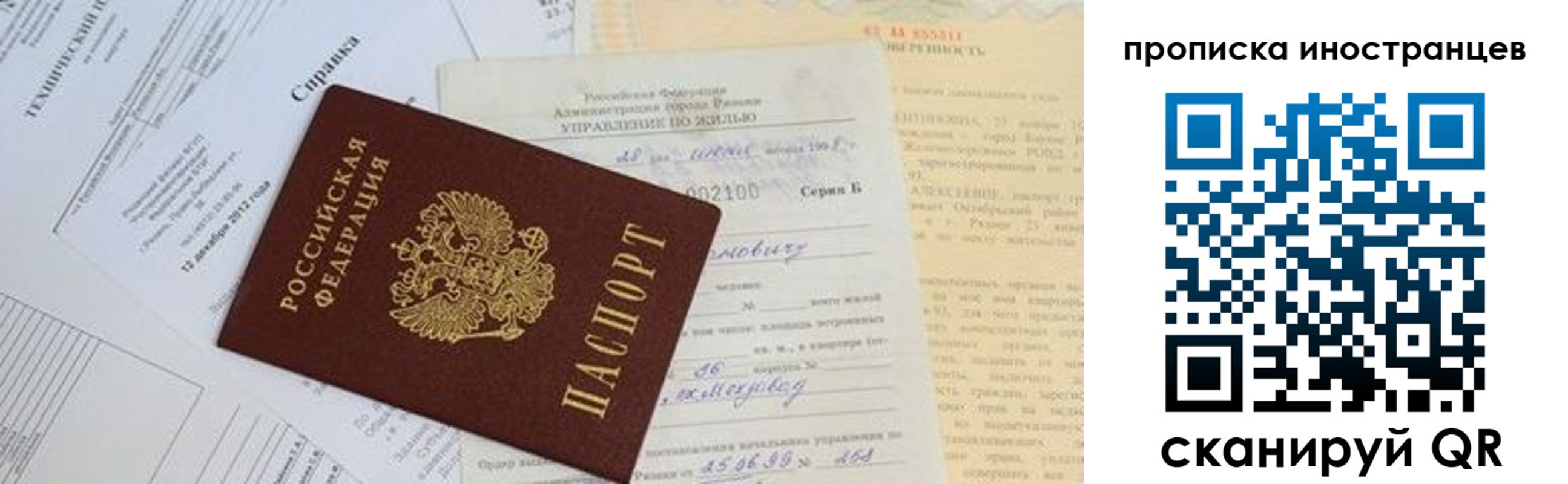 прописка от собственника в Краснокамске