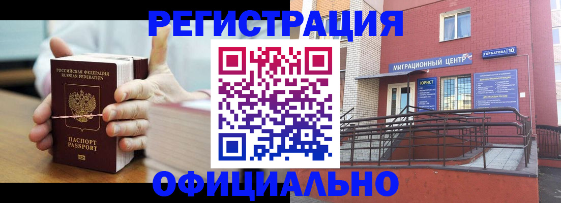 временная регистрация для школы в Краснокамске