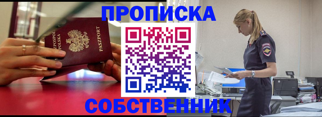 временная регистрация адрес в Краснокамске