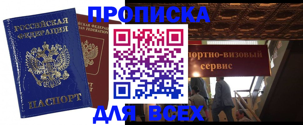 временная регистрация 2025 в Краснокамске