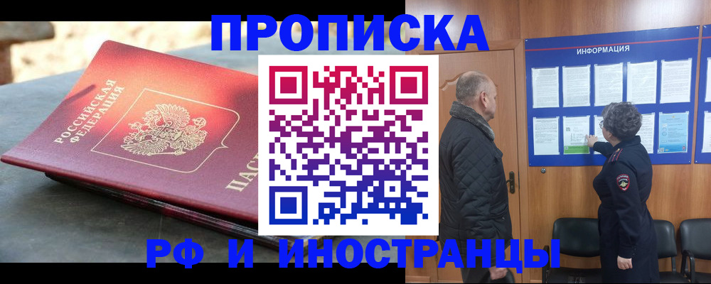 временная регистрация собственник в Краснокамске