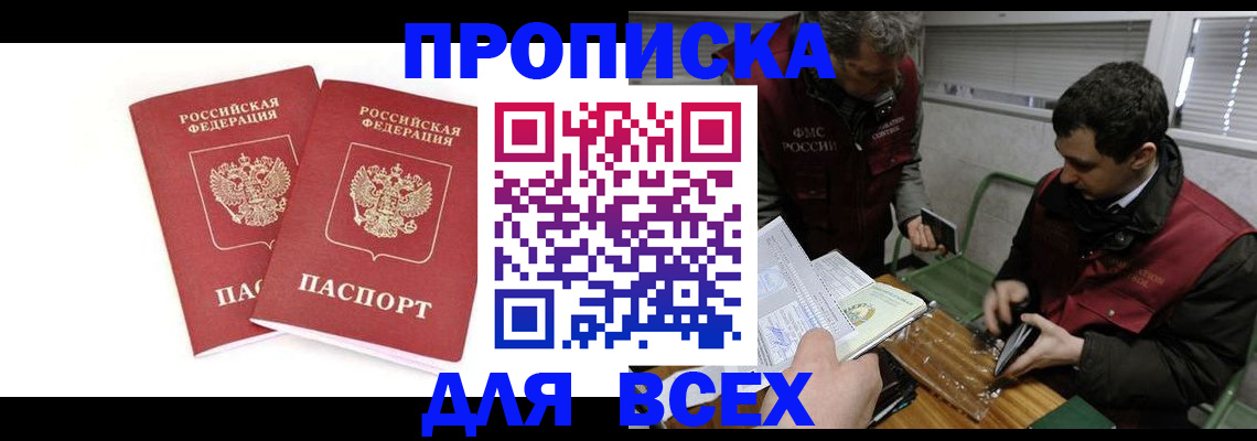 временная регистрация для всех в Краснокамске