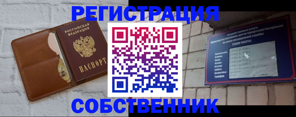 прописка 2025 в Краснокамске