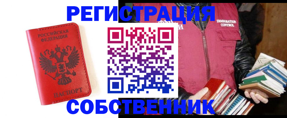 временная регистрация в квартире в Краснокамске