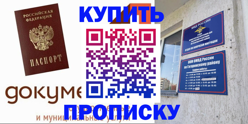 прописка иностранных граждан в Краснокамске