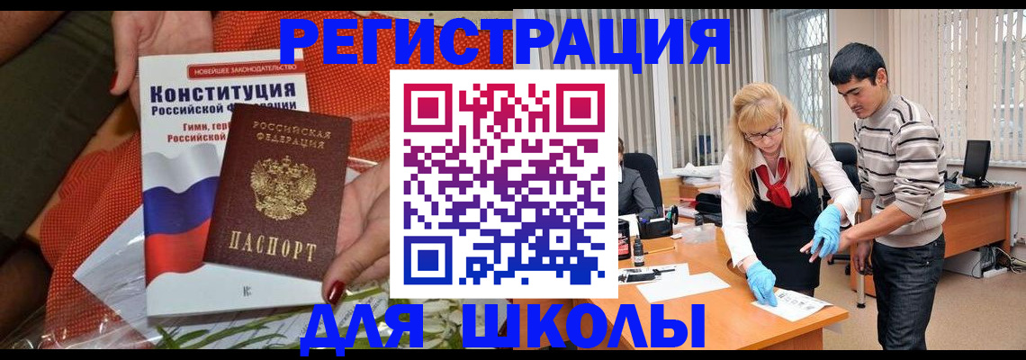 купить прописку в Краснокамске
